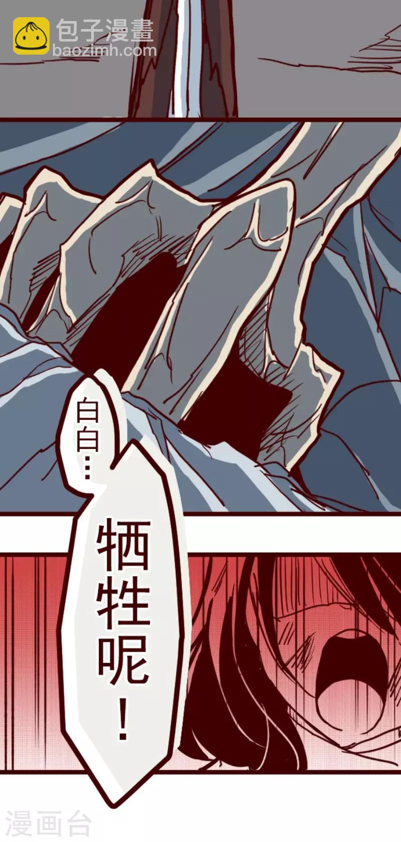 第86话 千年回忆9-第86话