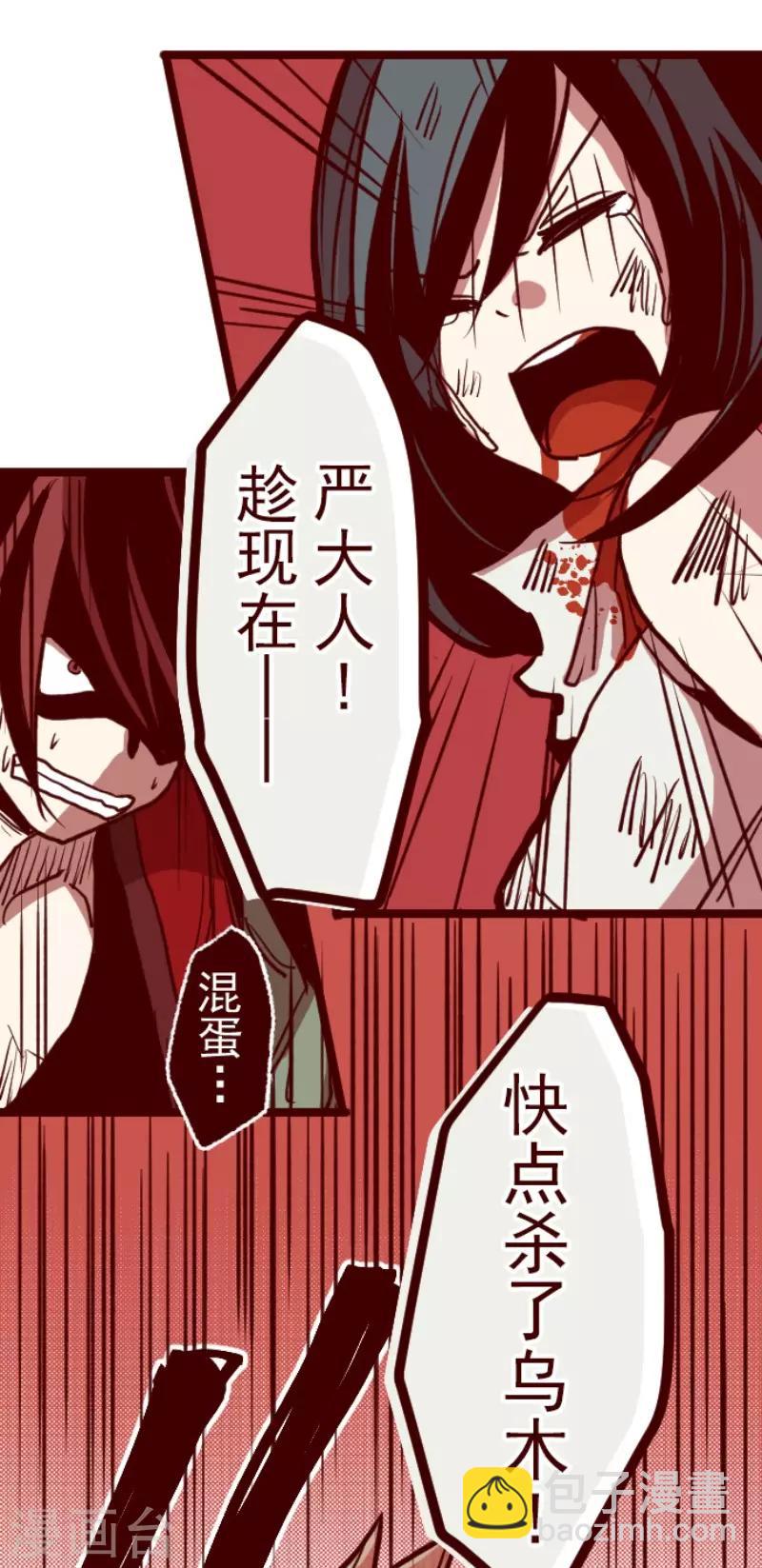 第86话 千年回忆9-第86话