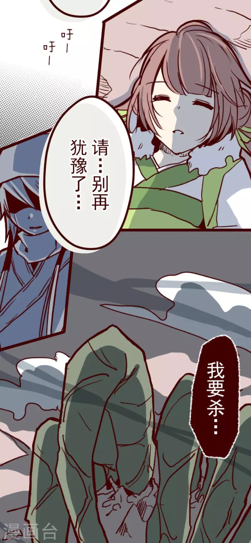 第86话 千年回忆9-第86话