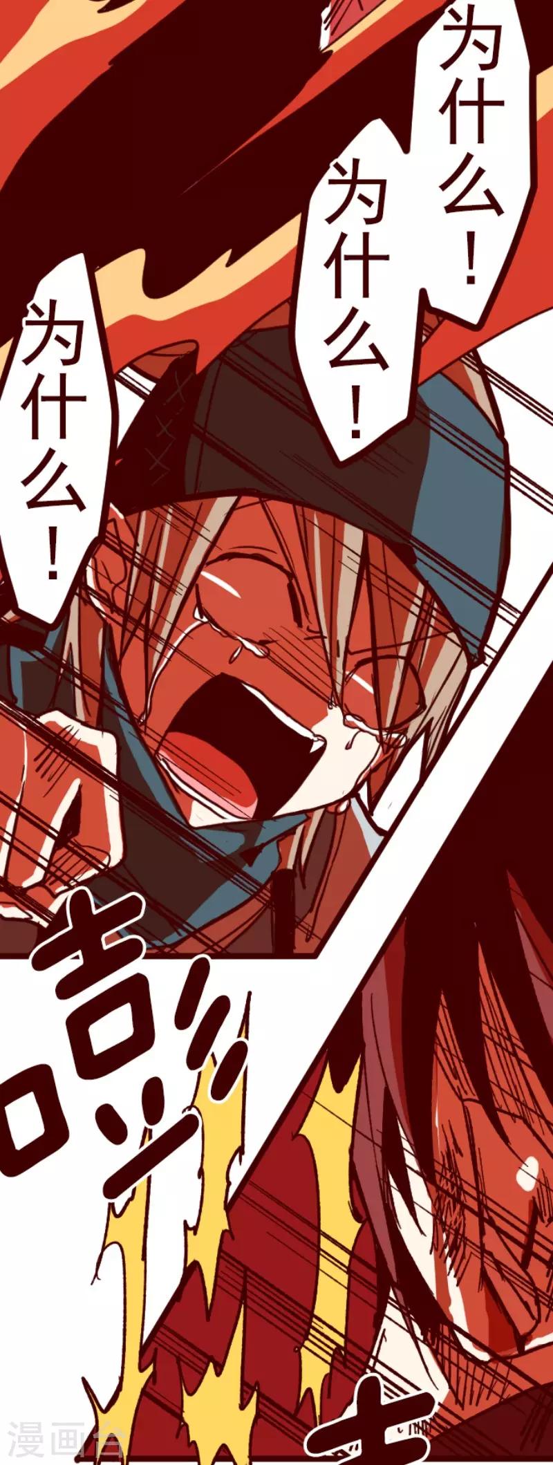 第86话 千年回忆9-第86话