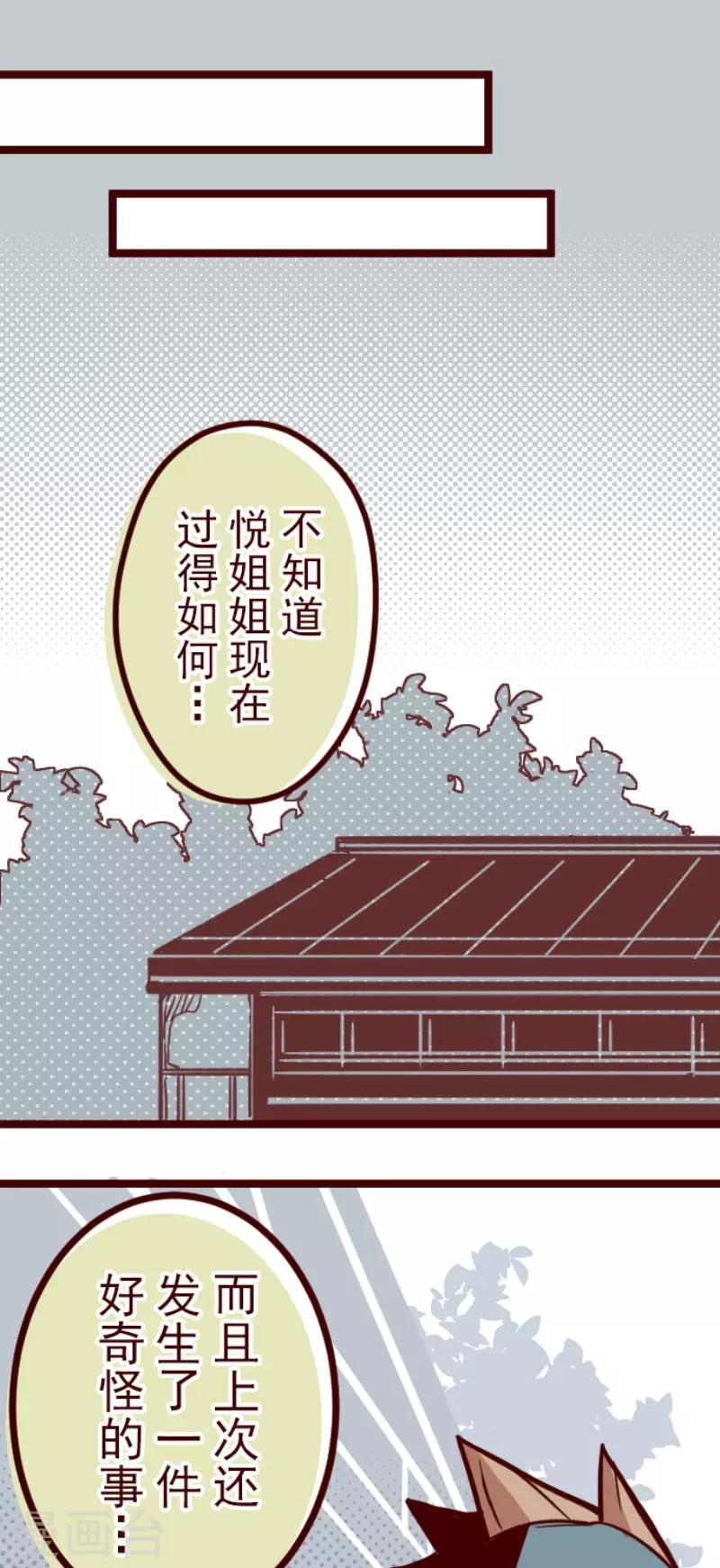 第88话 鬼的报恩1(1/2)-第88话