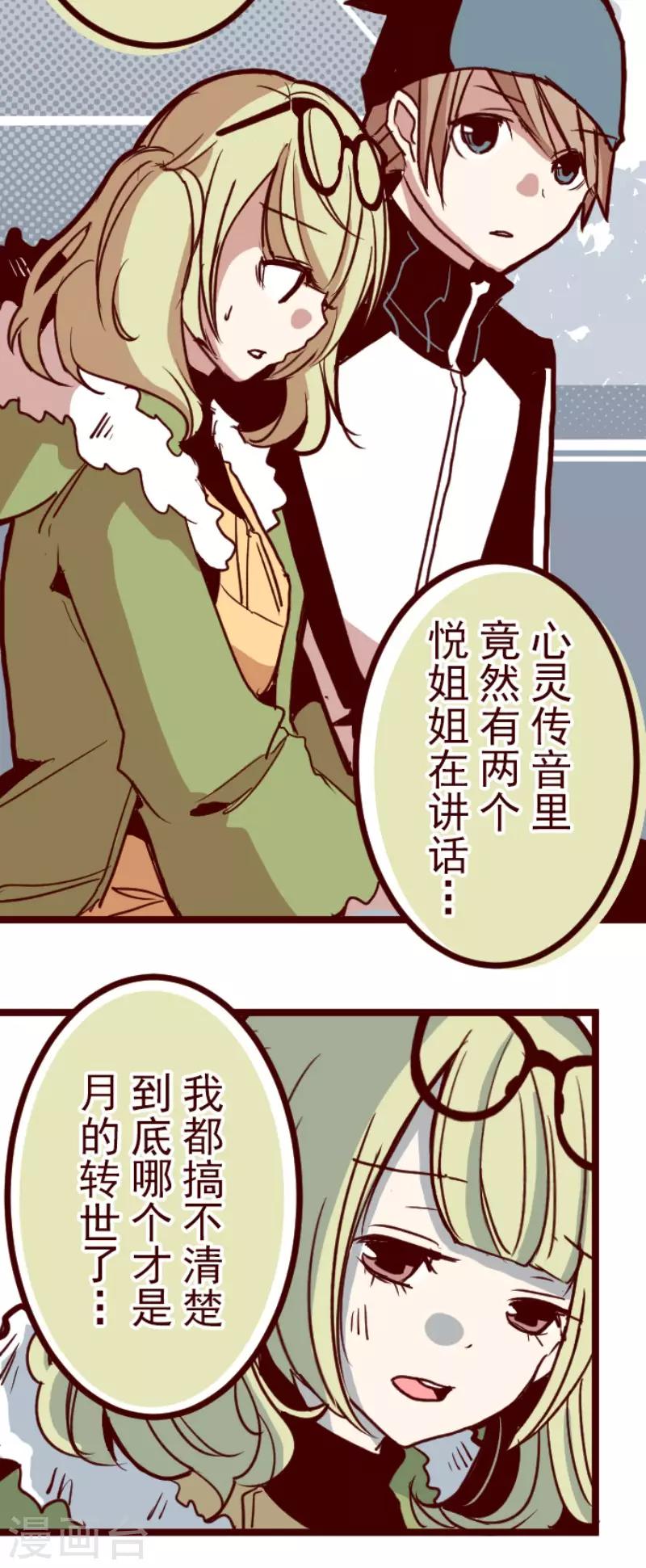 第88话 鬼的报恩1(1/2)-第88话