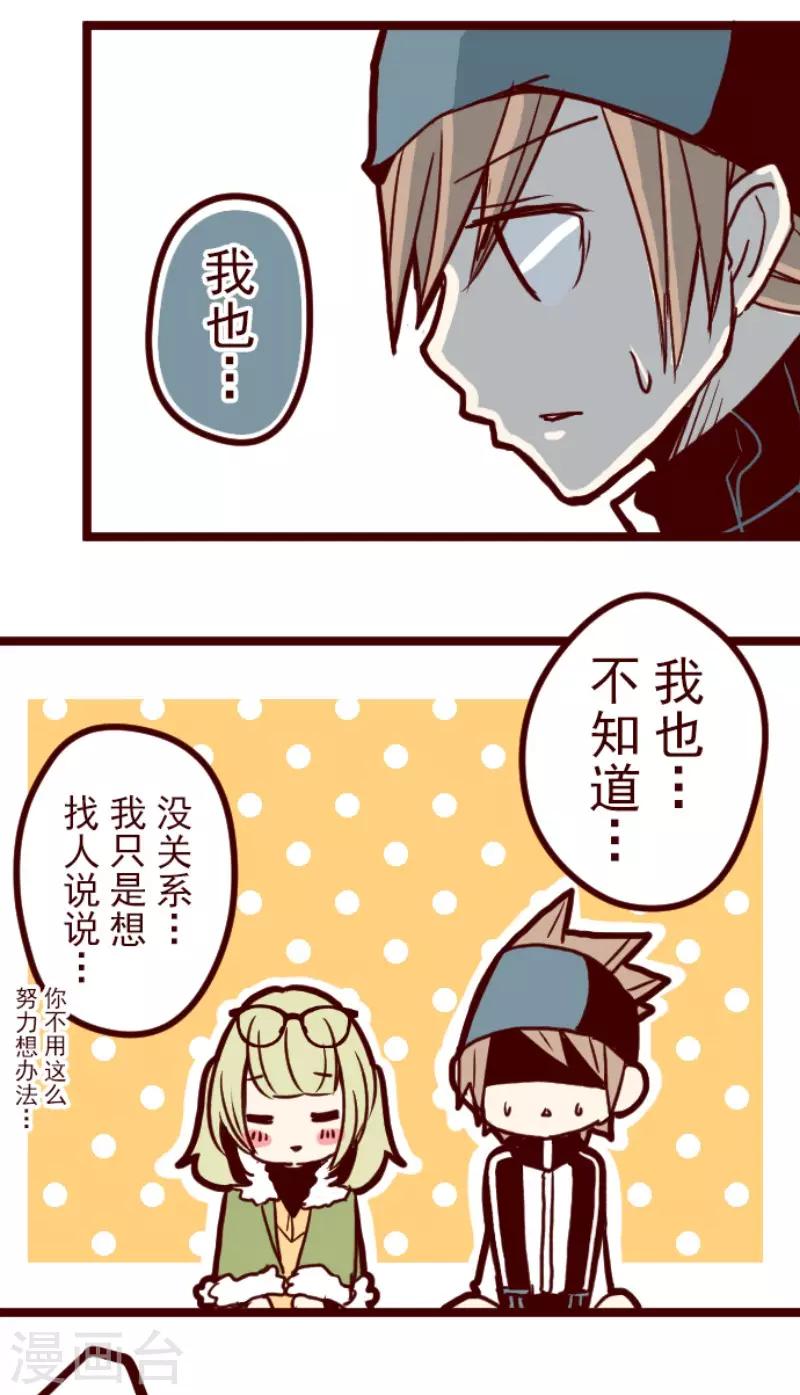 第88话 鬼的报恩1(1/2)-第88话