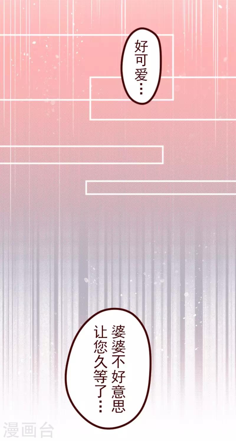 第88话 鬼的报恩1(1/2)-第88话