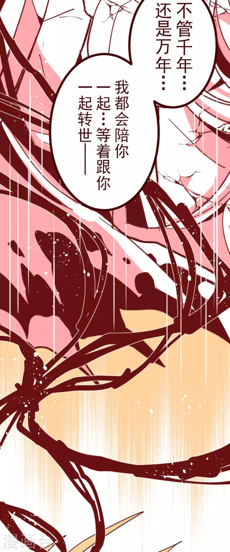第88话 鬼的报恩1(1/2)-第88话