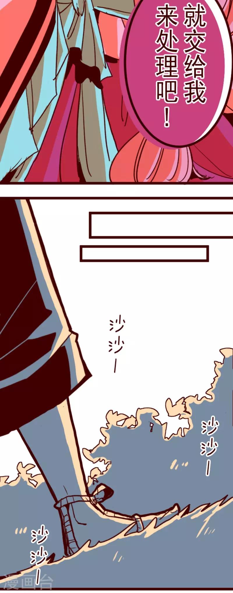 第88话 鬼的报恩1(1/2)-第88话