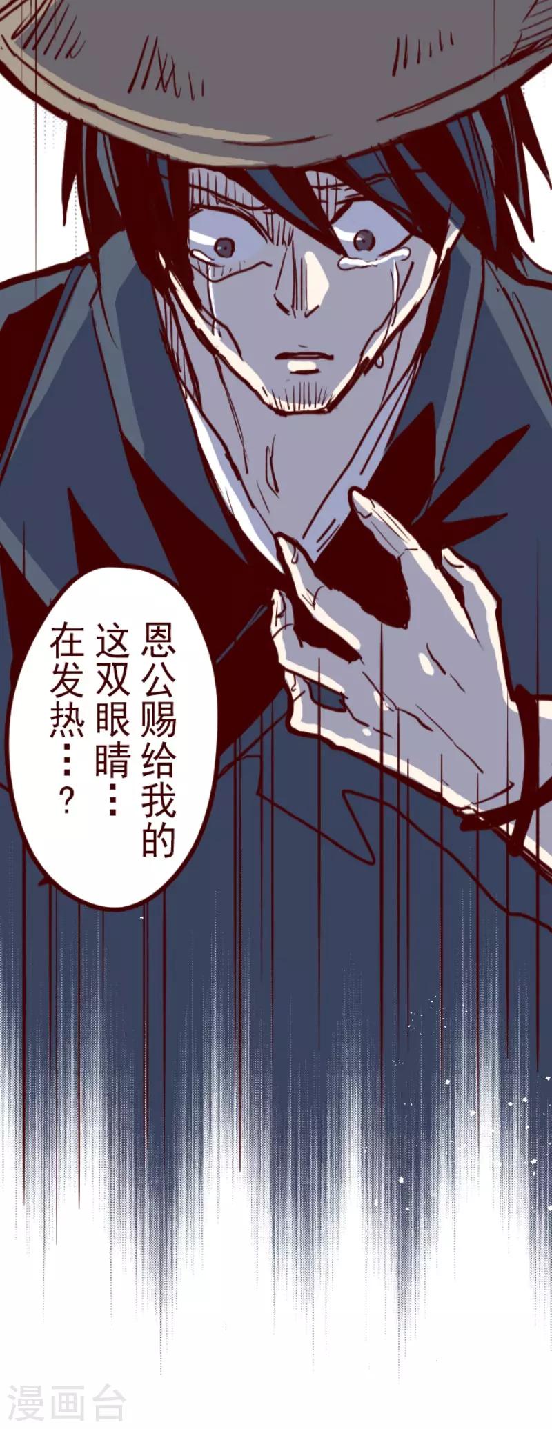 第88话 鬼的报恩1(1/2)-第88话