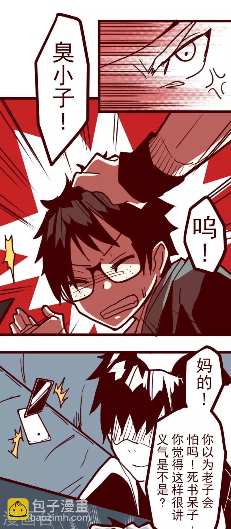 第88话 鬼的报恩1(1/2)-第88话