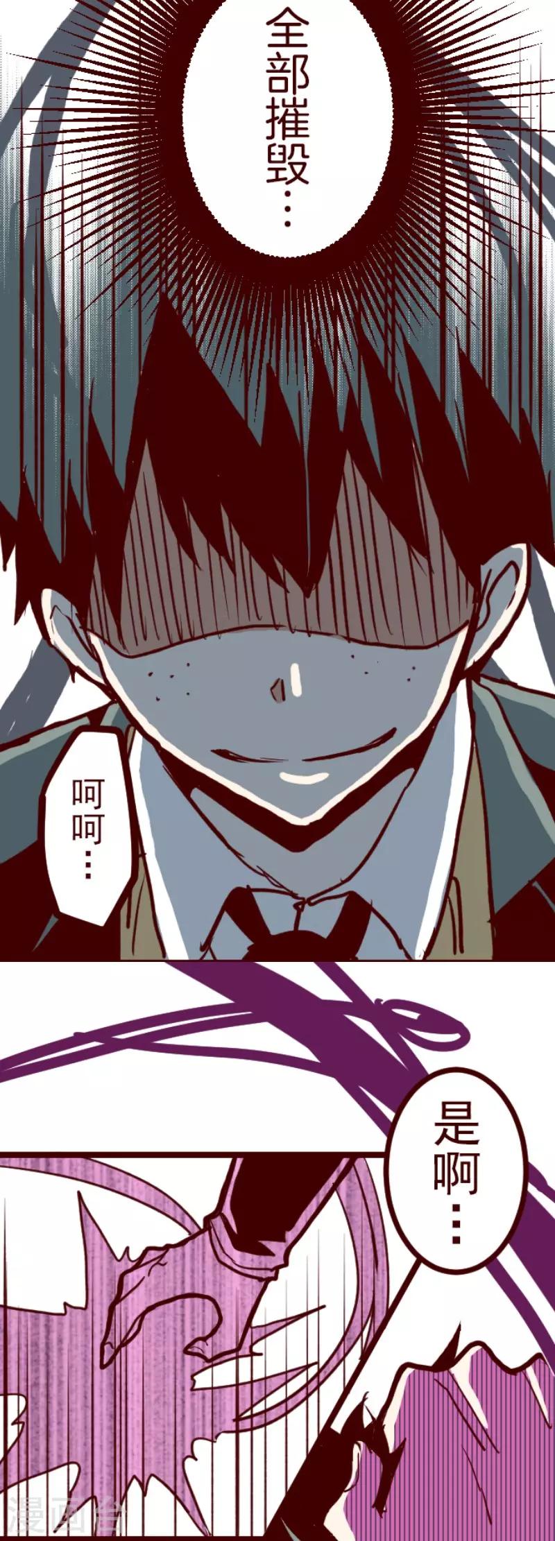 第88话 鬼的报恩1(1/2)-第88话