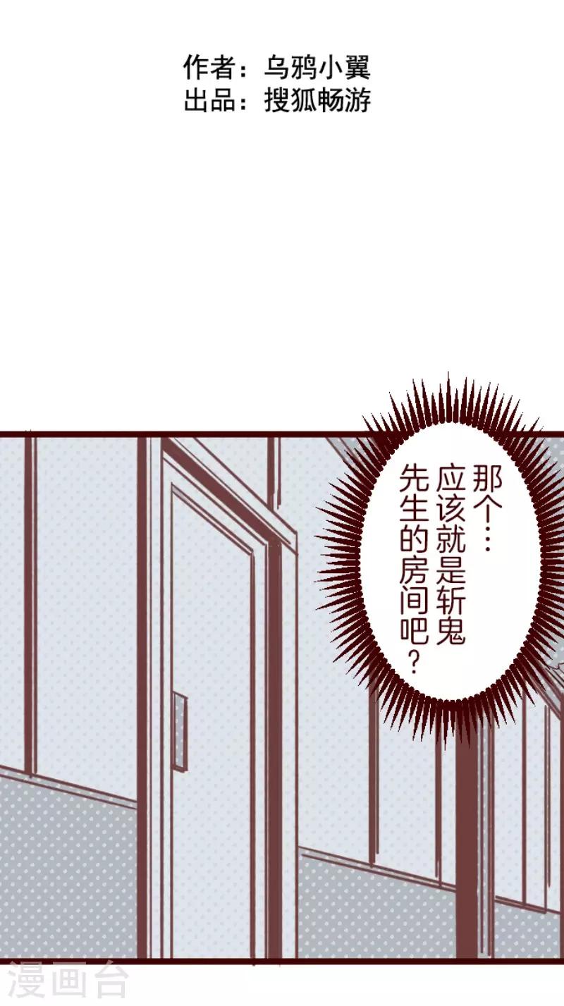 第88话 鬼的报恩1(1/2)-第88话