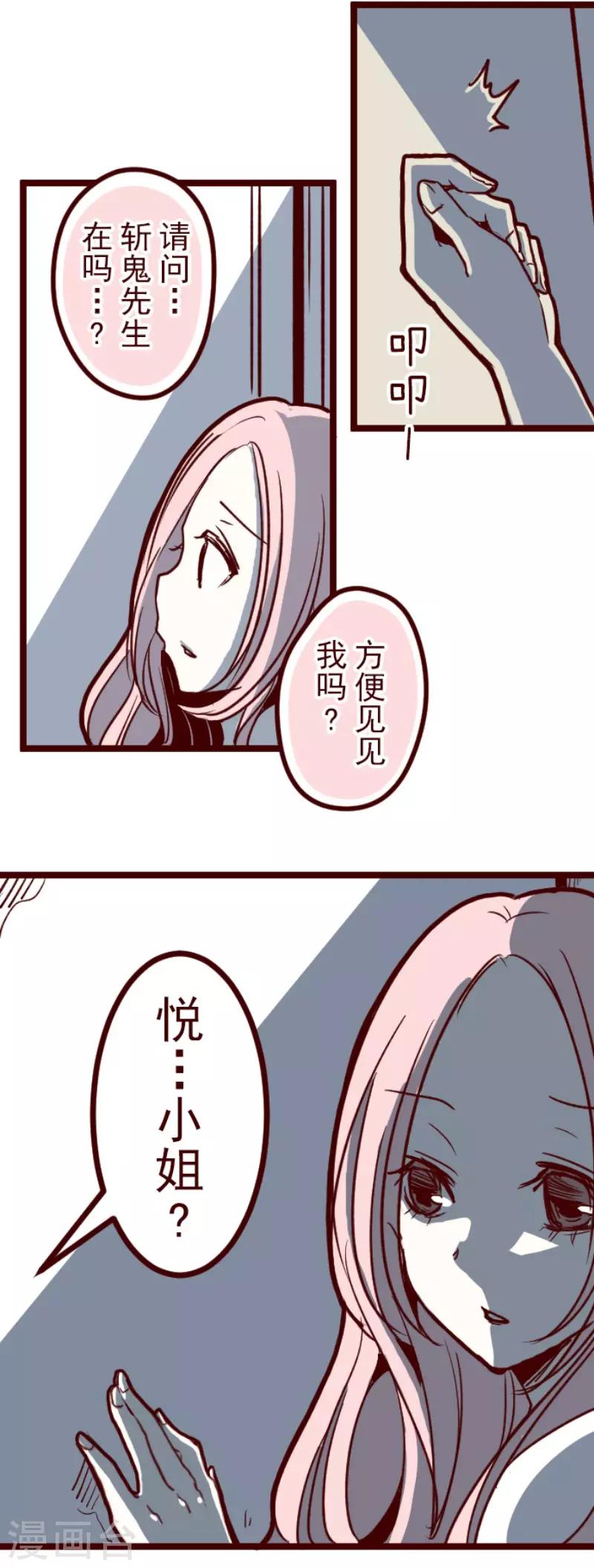 第88话 鬼的报恩1(1/2)-第88话