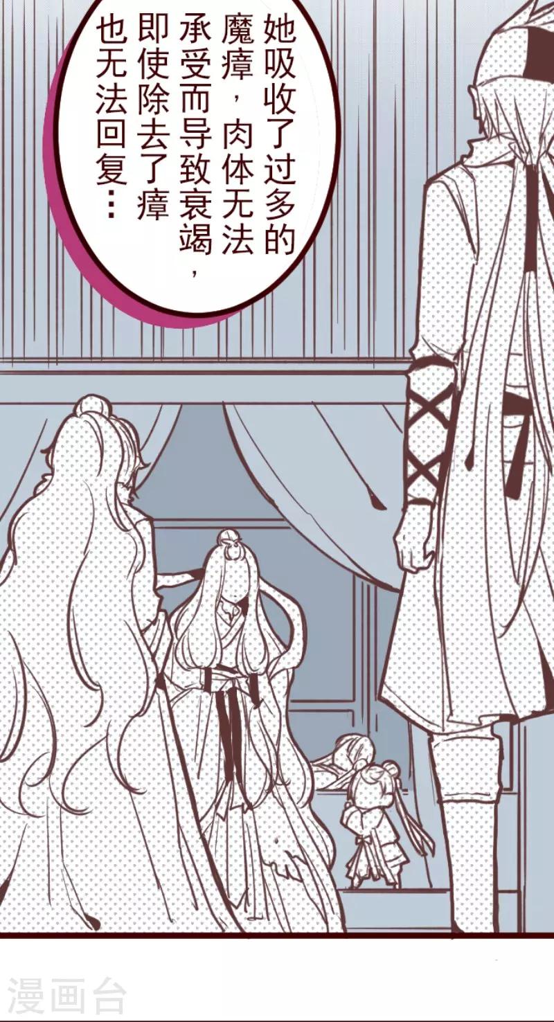 第90话 鬼的报恩3-第90话