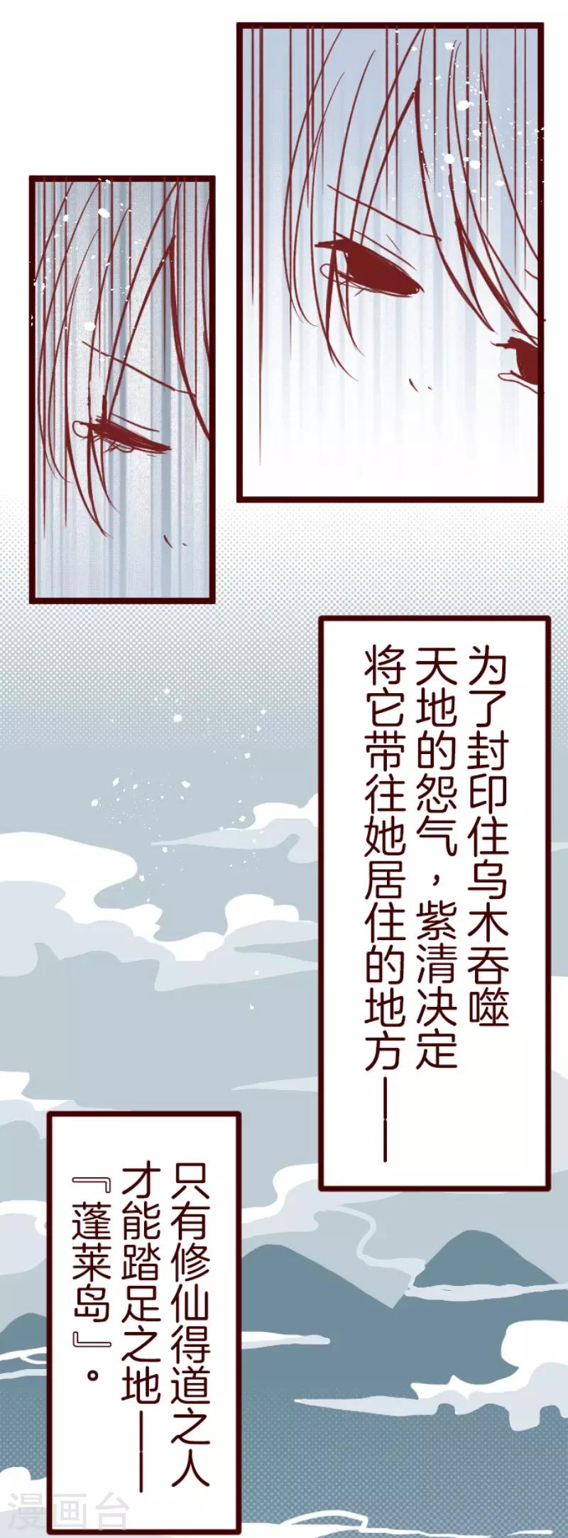 第90话 鬼的报恩3-第90话
