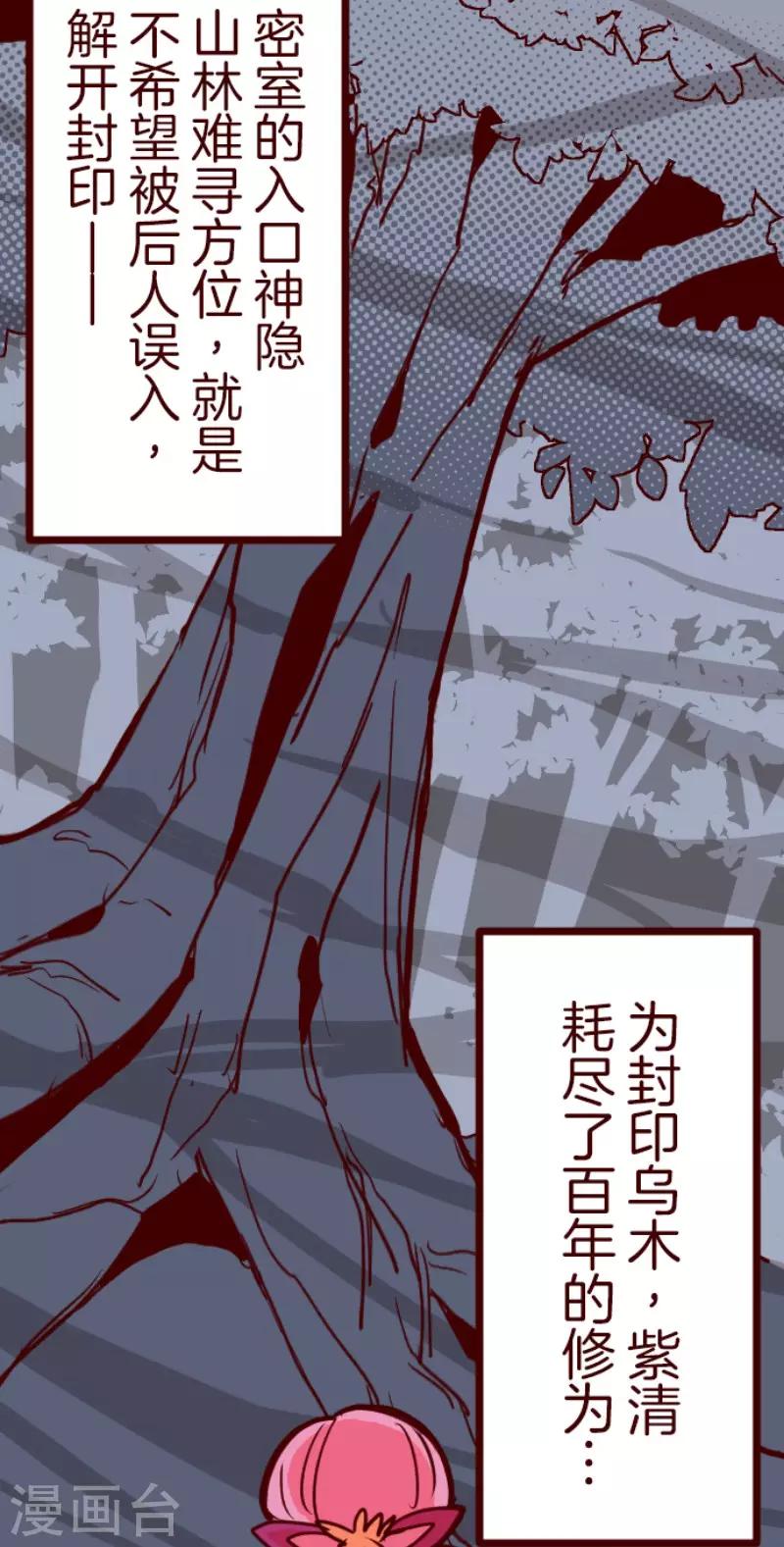 第90话 鬼的报恩3-第90话