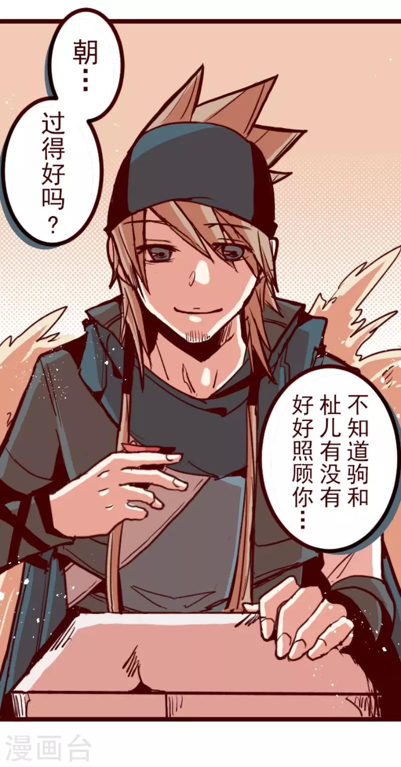 第90话 鬼的报恩3-第90话