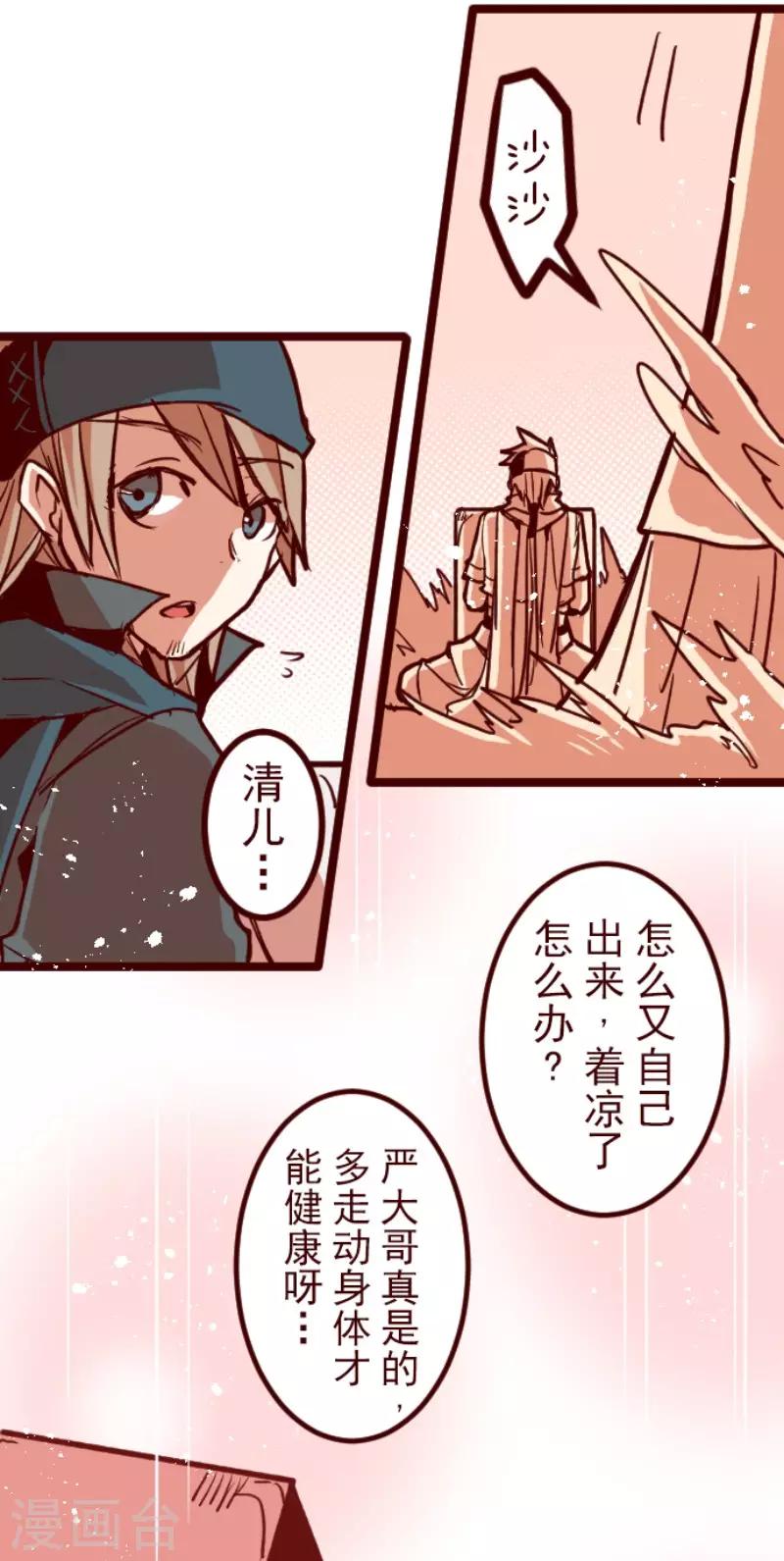 第90话 鬼的报恩3-第90话
