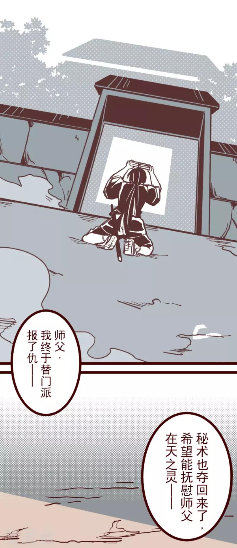第90话 鬼的报恩3-第90话