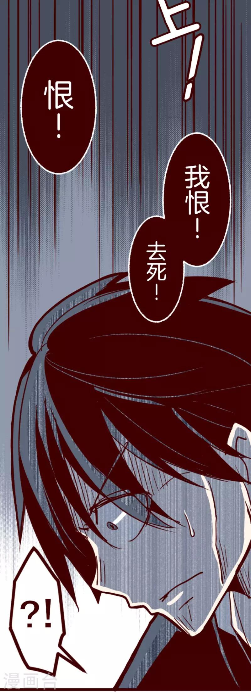 第90话 鬼的报恩3-第90话