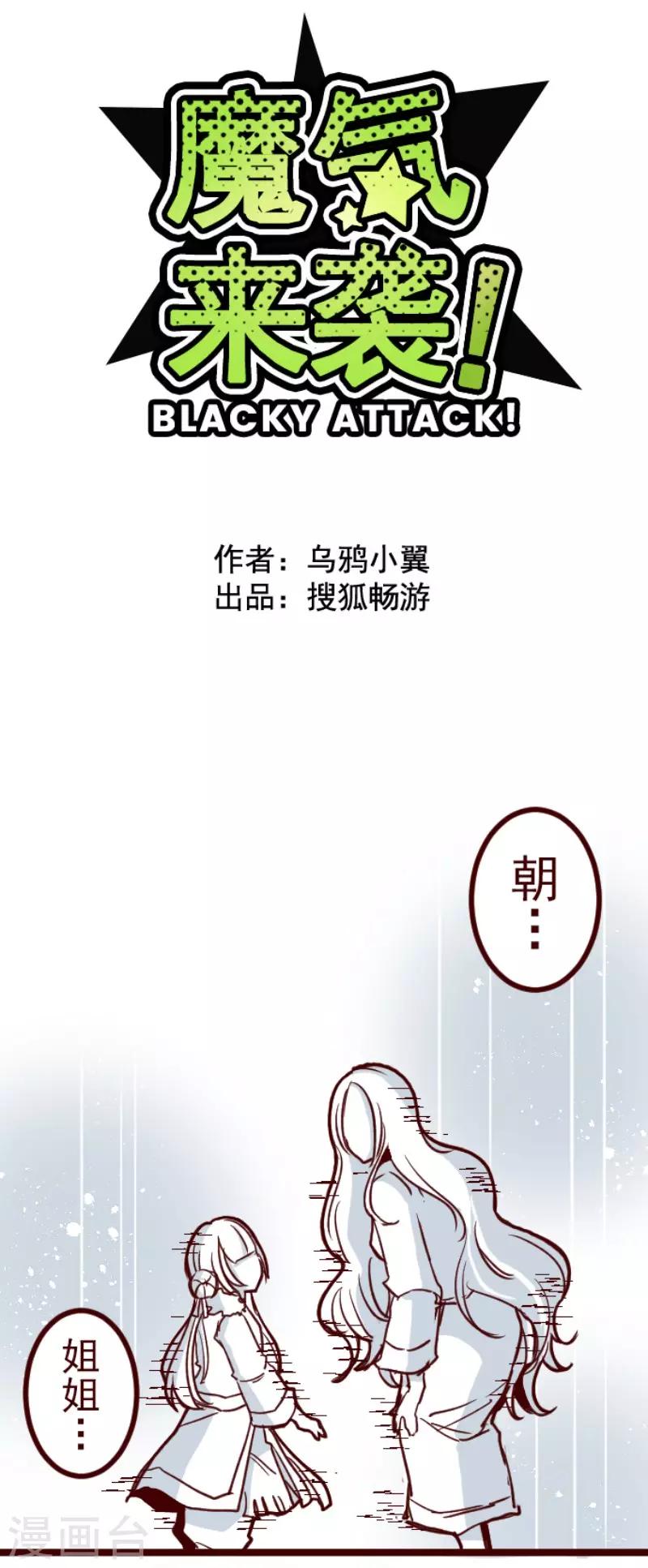 第90话 鬼的报恩3-第90话