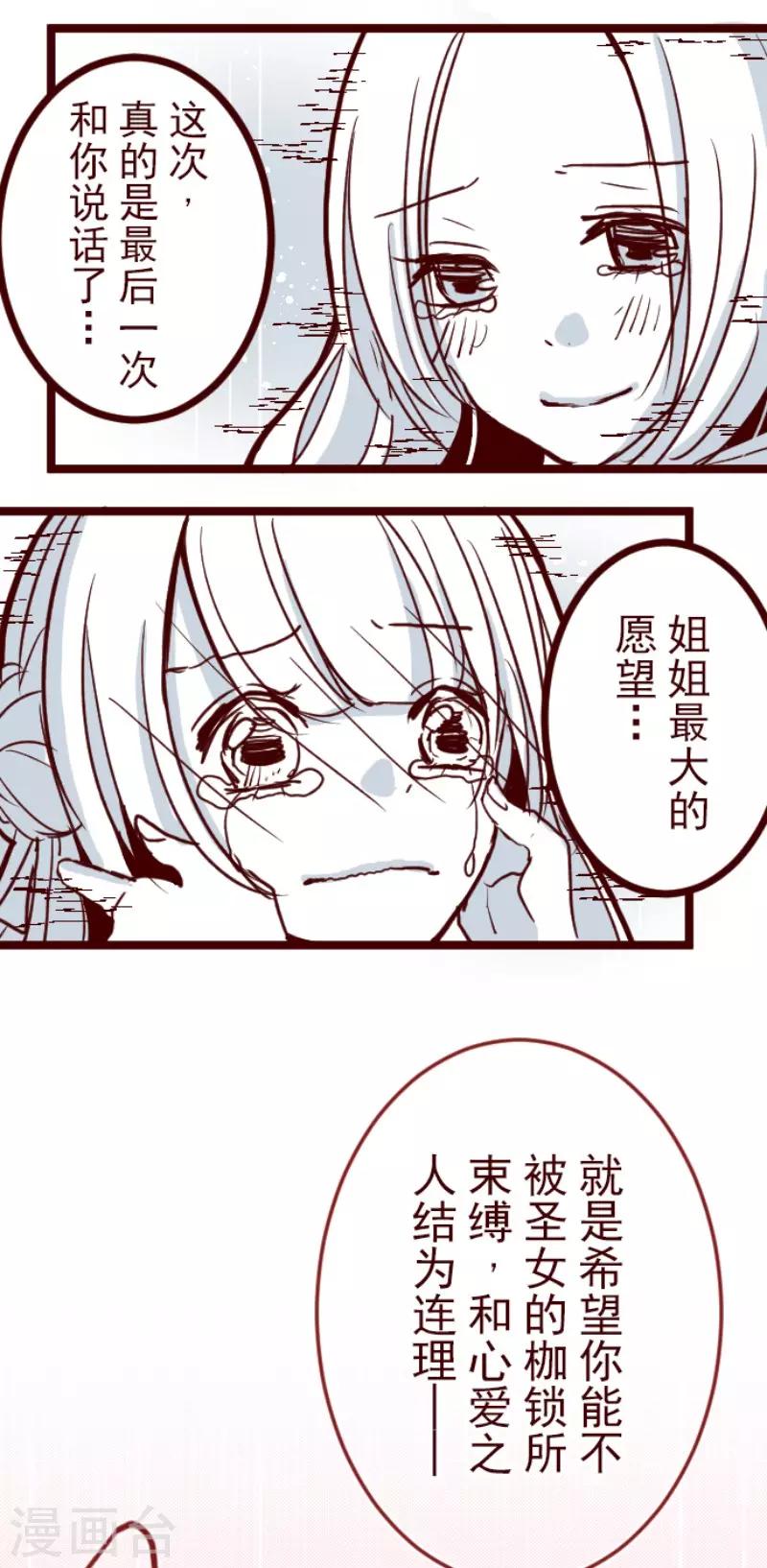第90话 鬼的报恩3-第90话