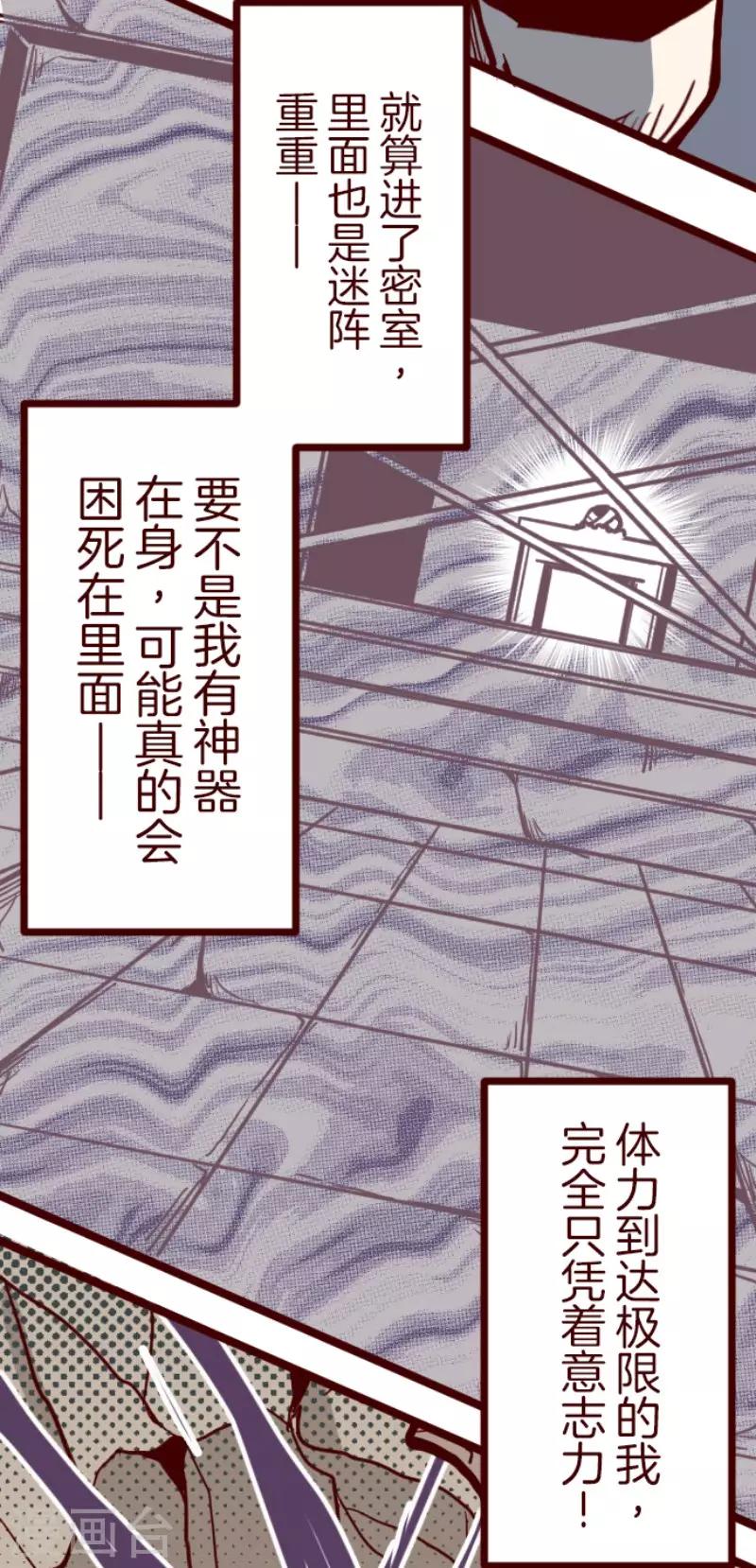 第92话 鬼的报恩5-第92话