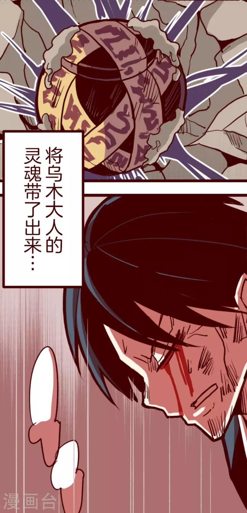 第92话 鬼的报恩5-第92话