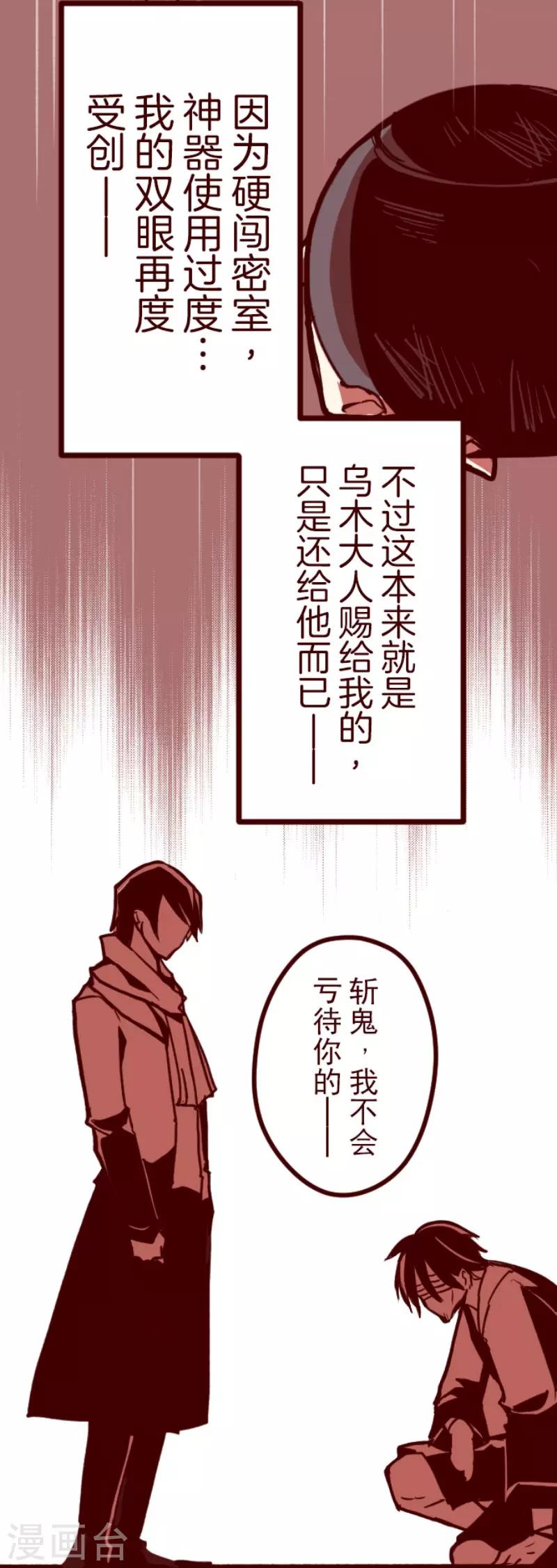 第92话 鬼的报恩5-第92话