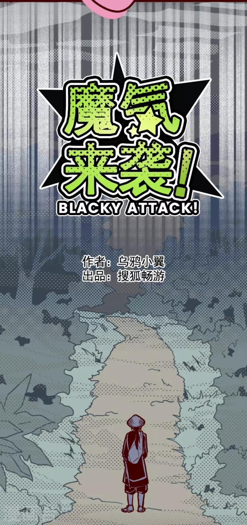 第92话 鬼的报恩5-第92话