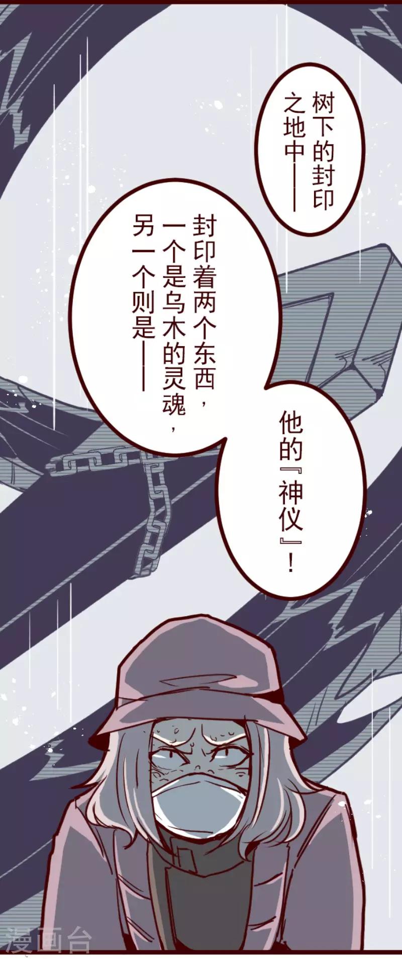 第92话 鬼的报恩5-第92话