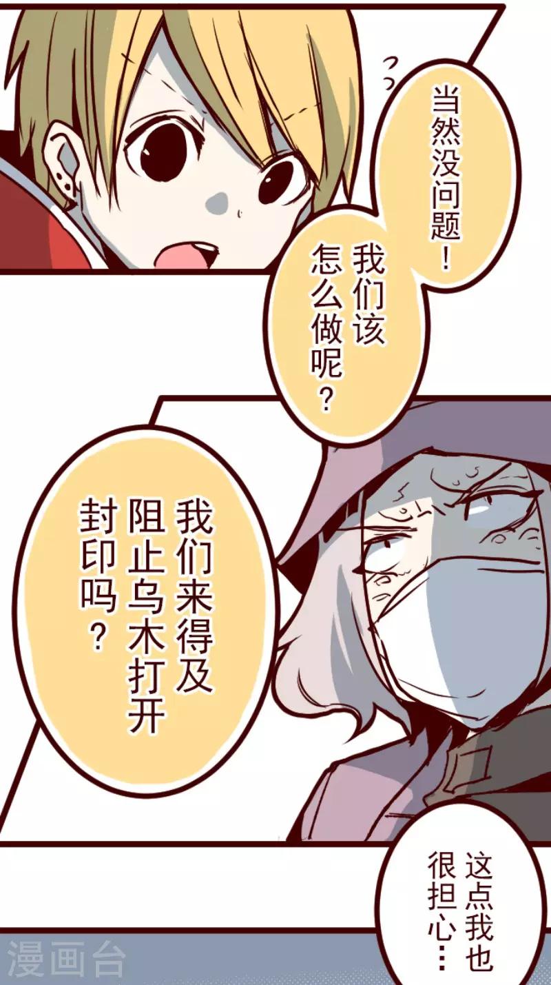 第92话 鬼的报恩5-第92话