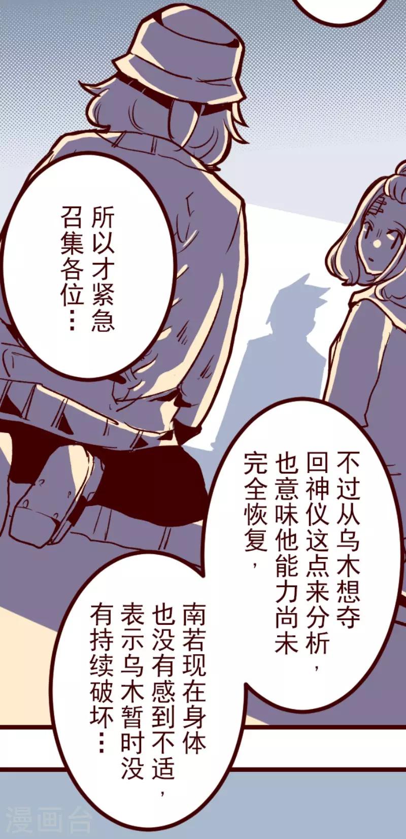 第92话 鬼的报恩5-第92话