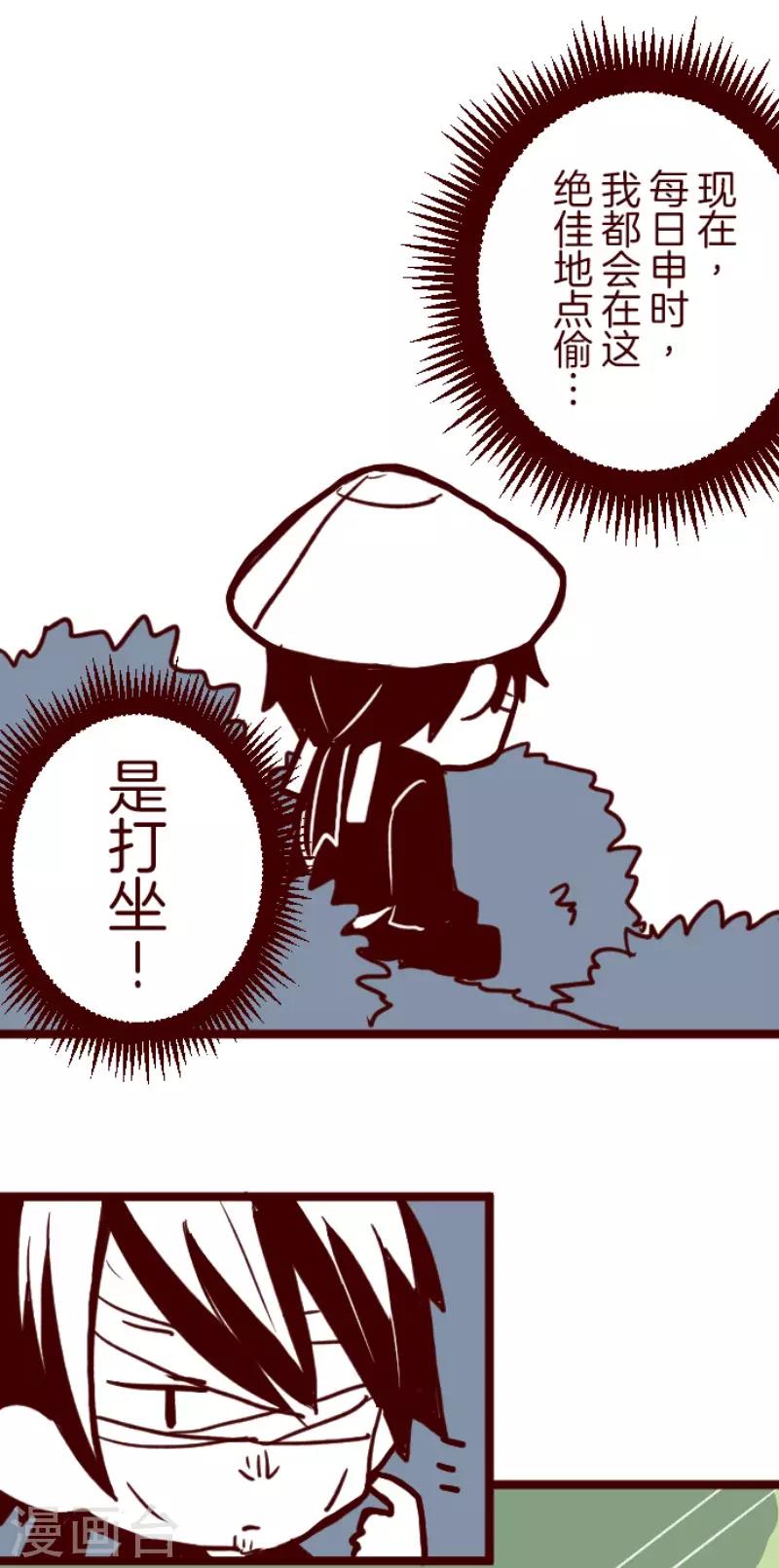 第92话 鬼的报恩5-第92话