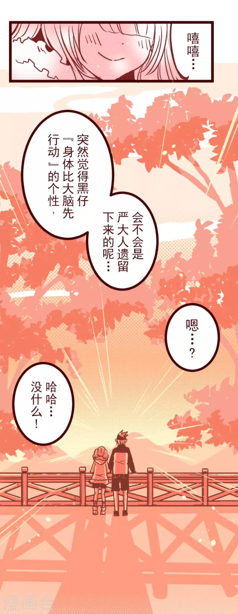 第94话 山雨欲来2-第94话