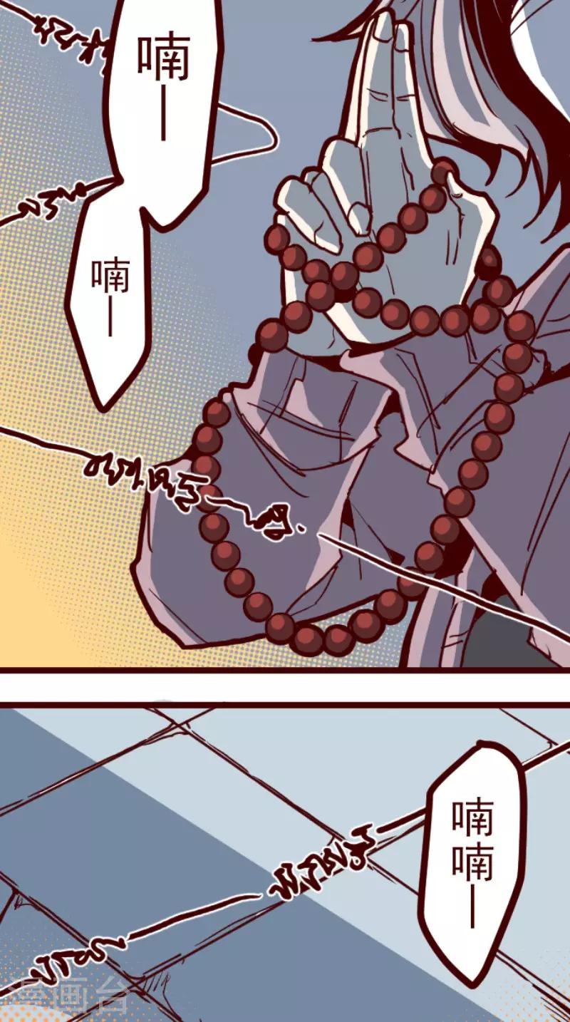 第94话 山雨欲来2-第94话