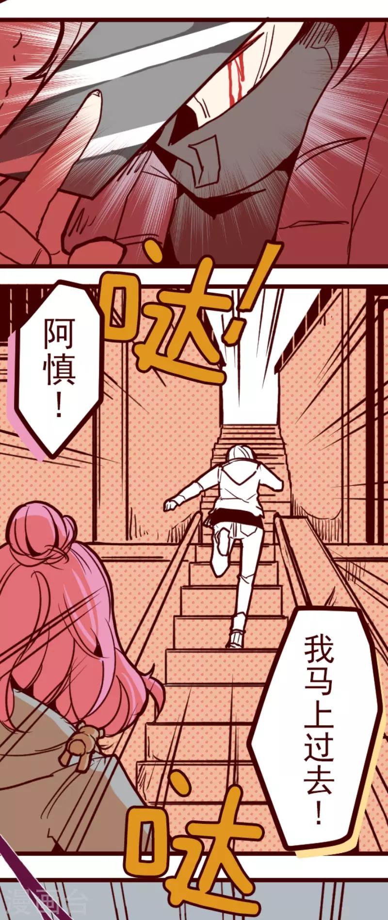 第94话 山雨欲来2-第94话