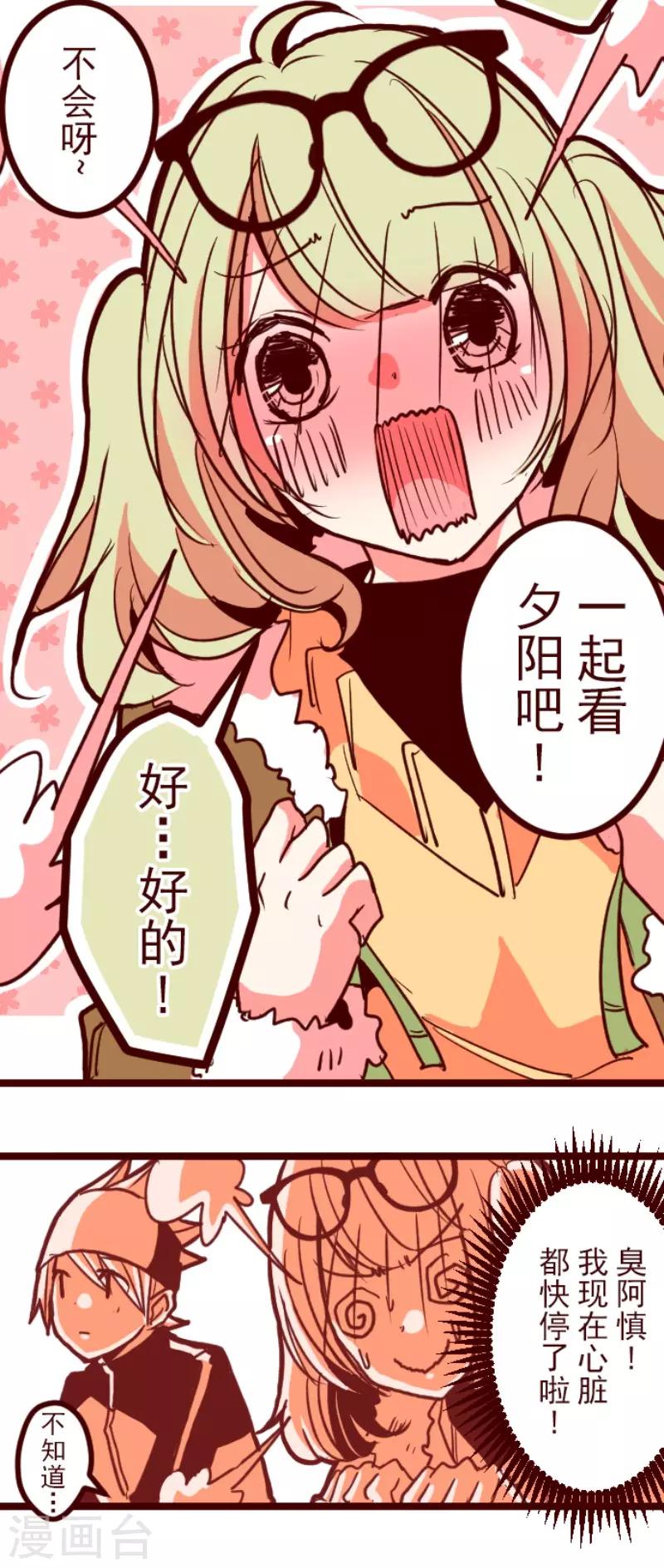 第94话 山雨欲来2-第94话