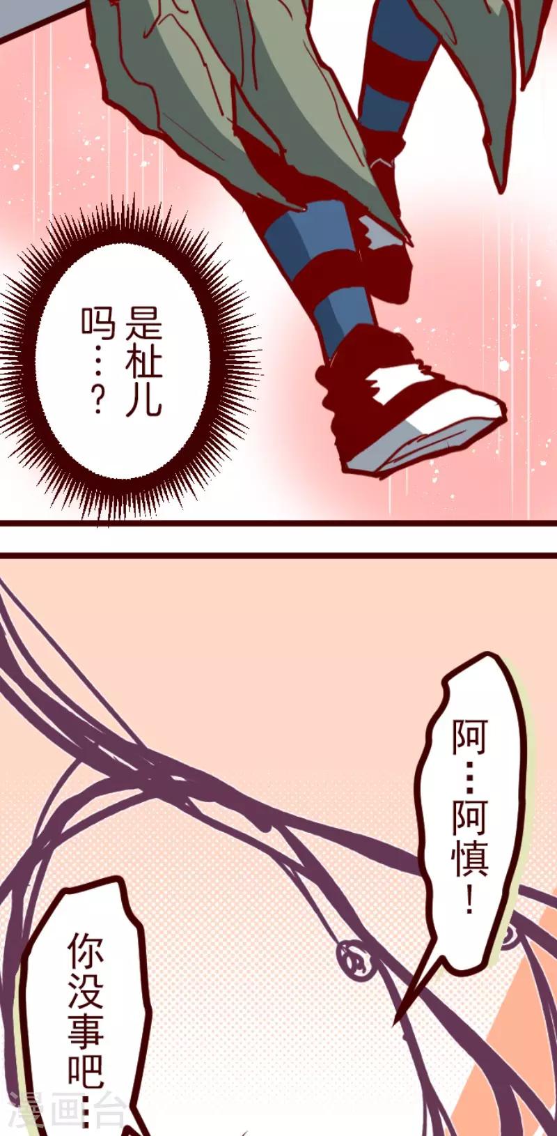 第96话 她的意志2-第96话