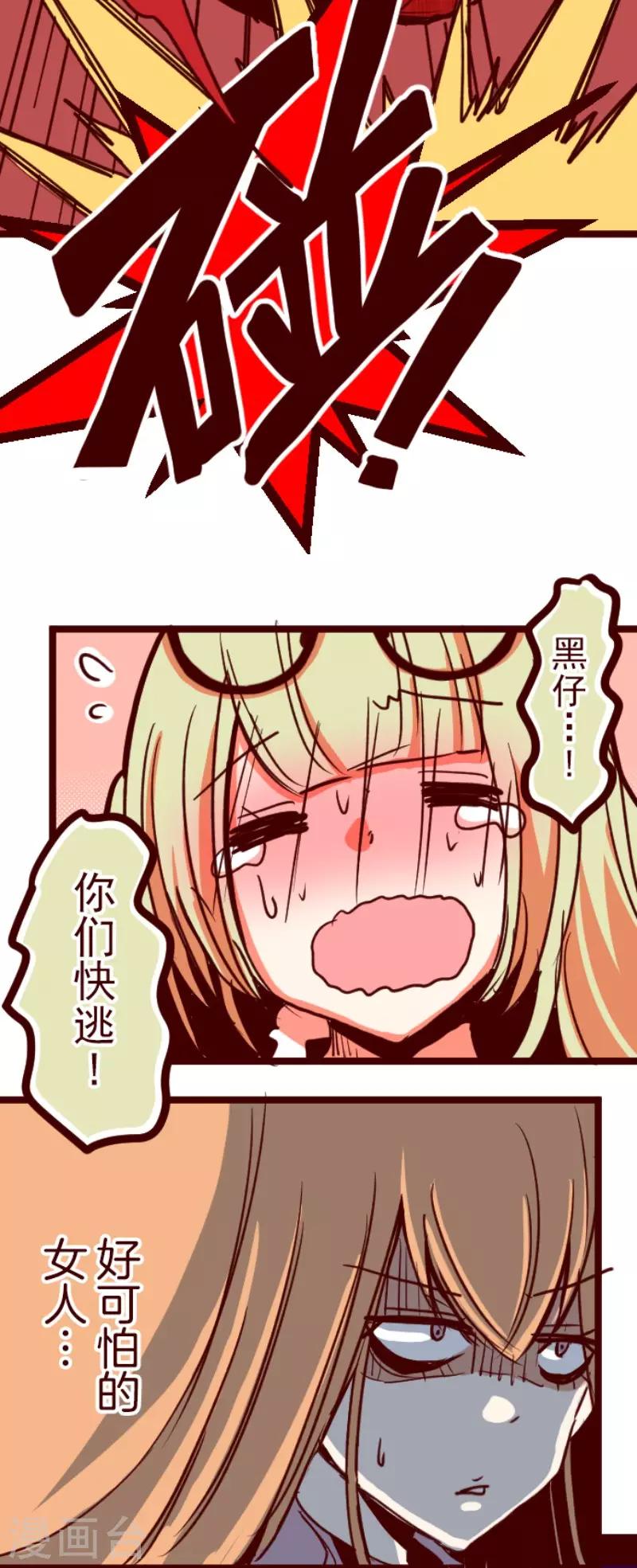 第96话 她的意志2-第96话