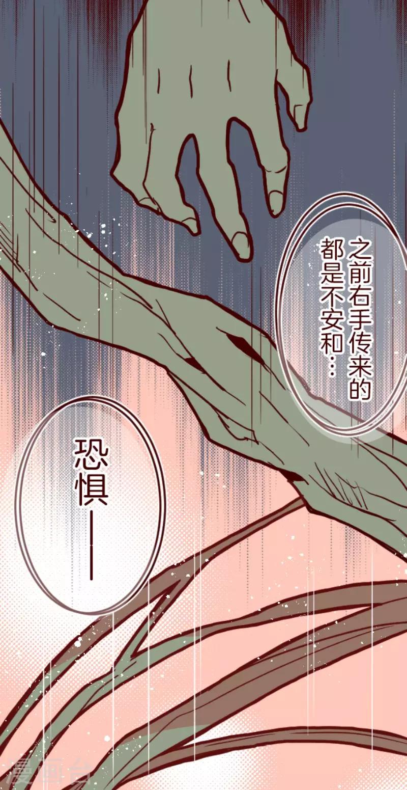 第96话 她的意志2-第96话