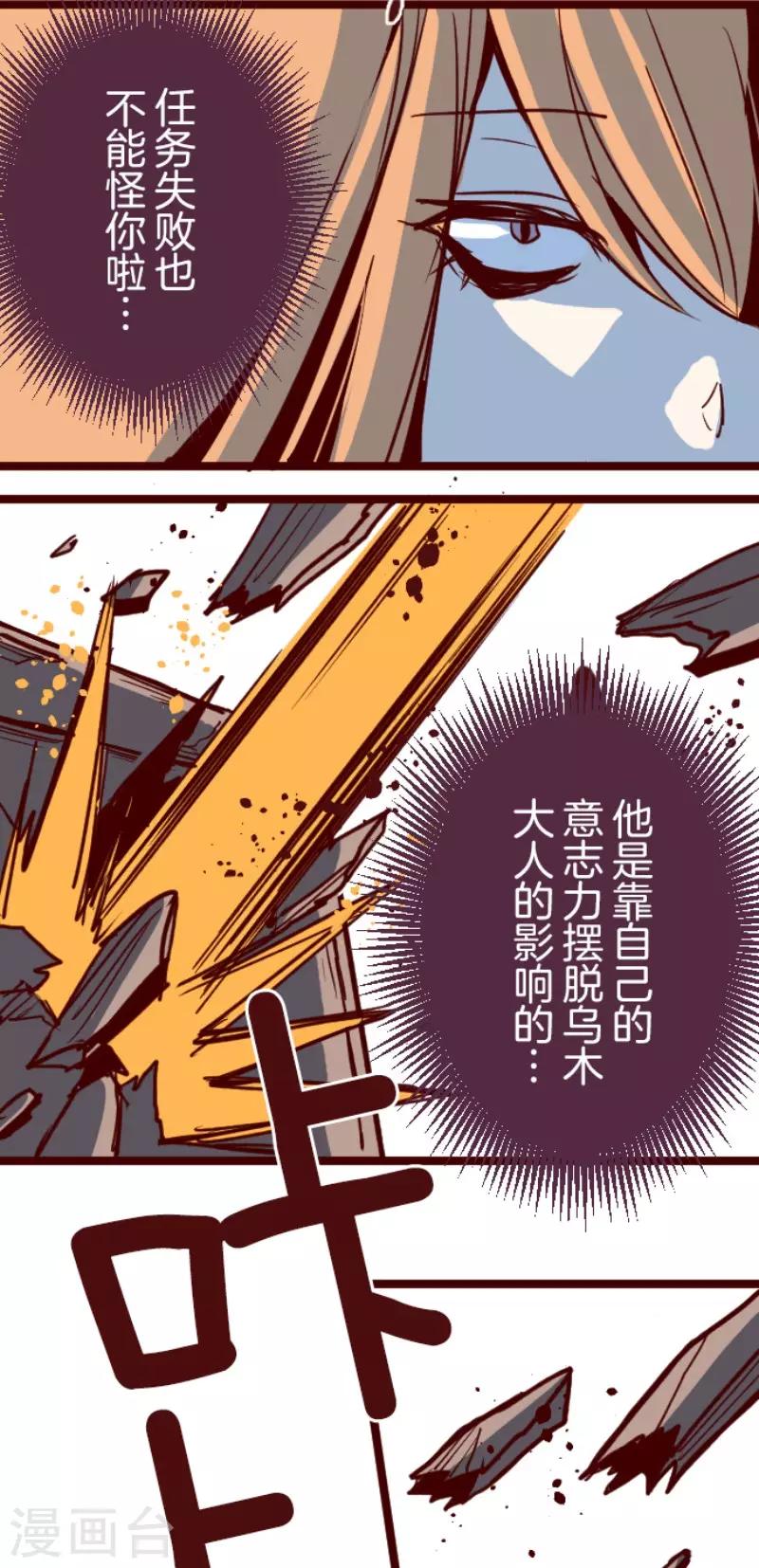 第96话 她的意志2-第96话