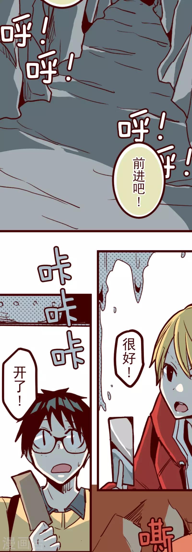 第98话 四方封印战1-第98话
