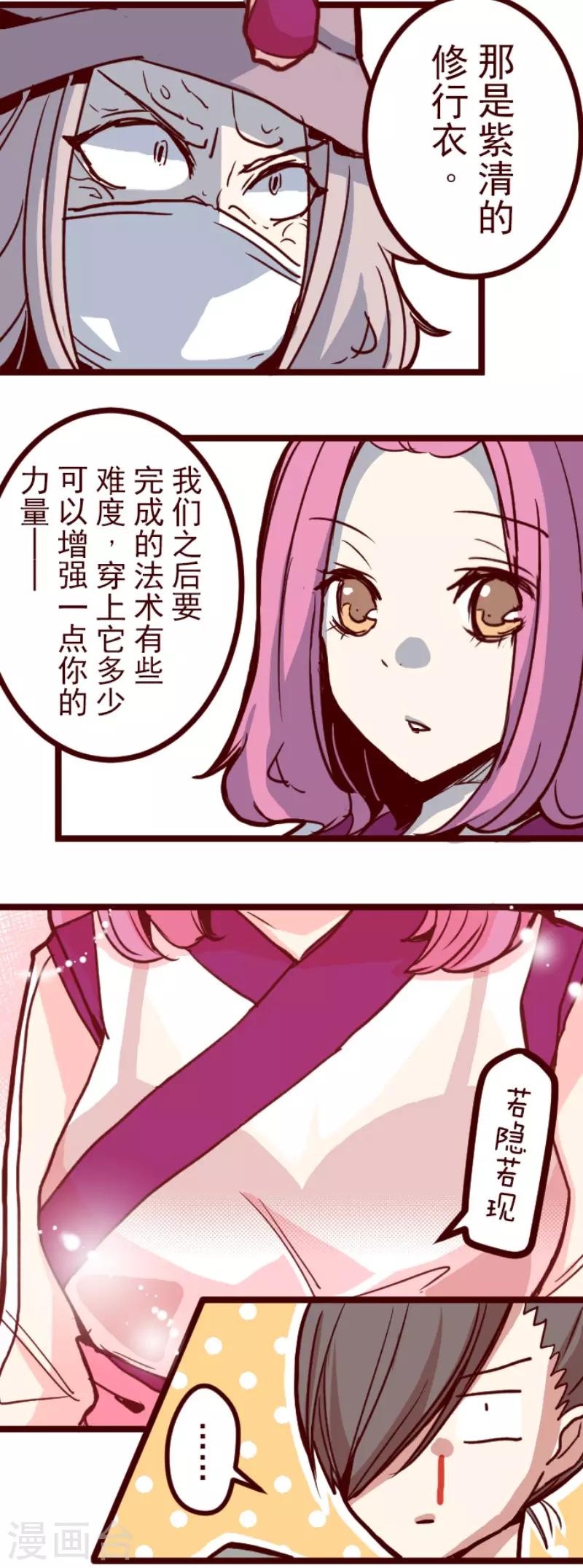 第98话 四方封印战1-第98话