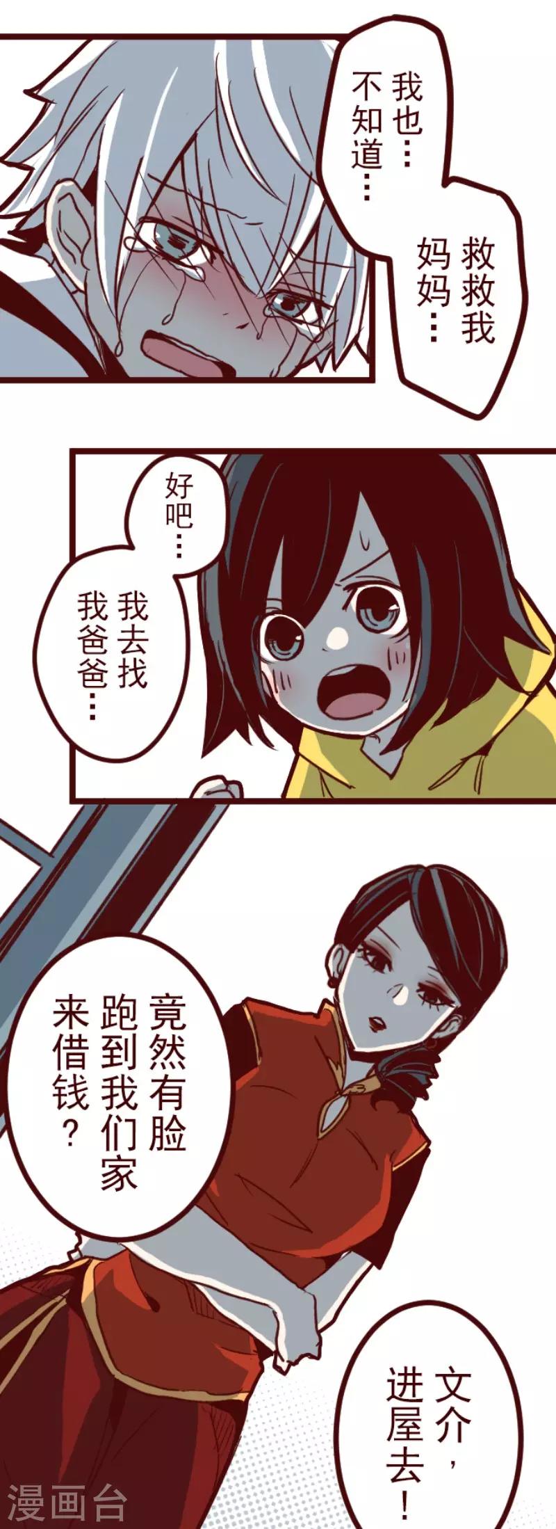 第100话 西之战1-第100话