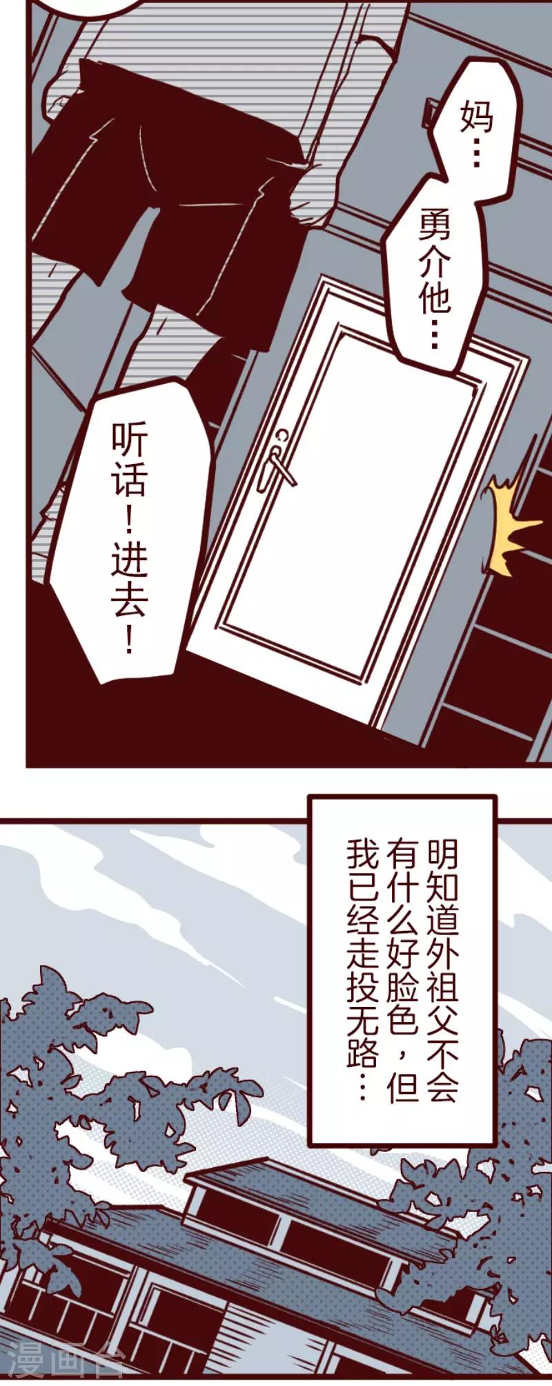 第100话 西之战1-第100话