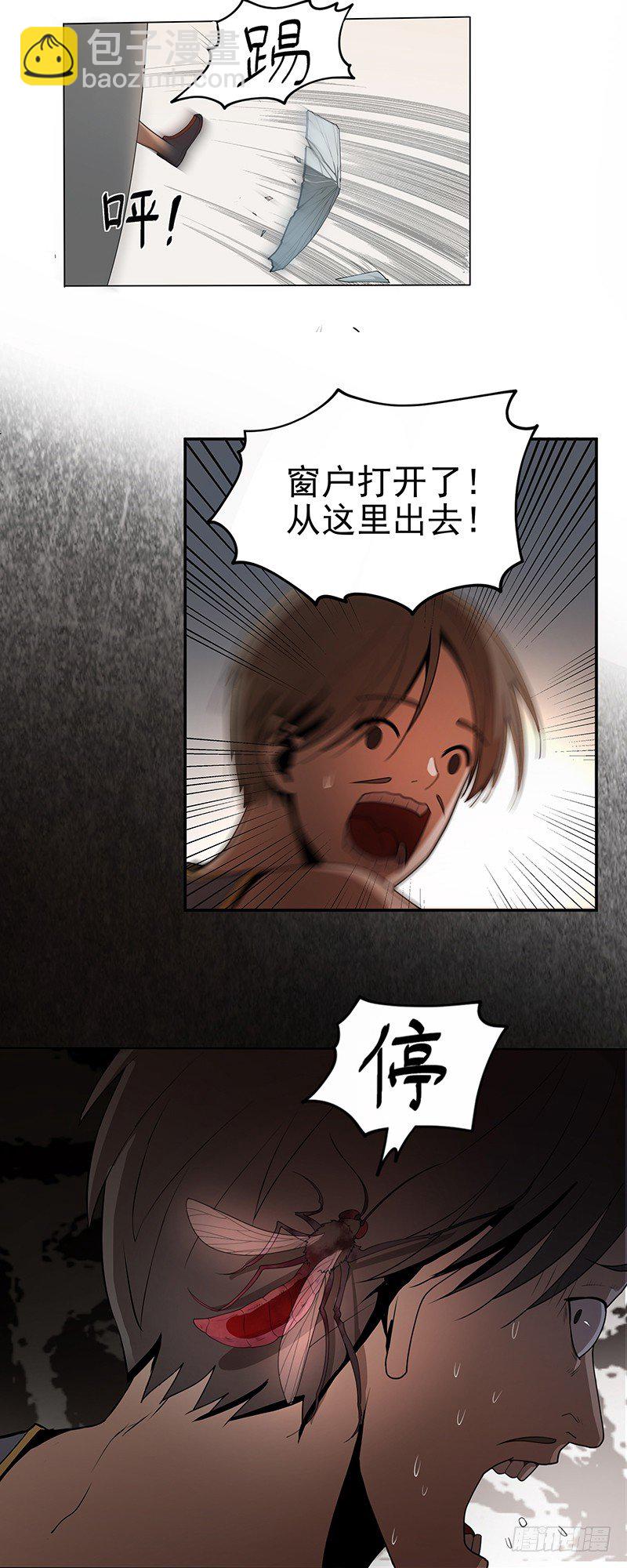 巨蚊（02）-第2话