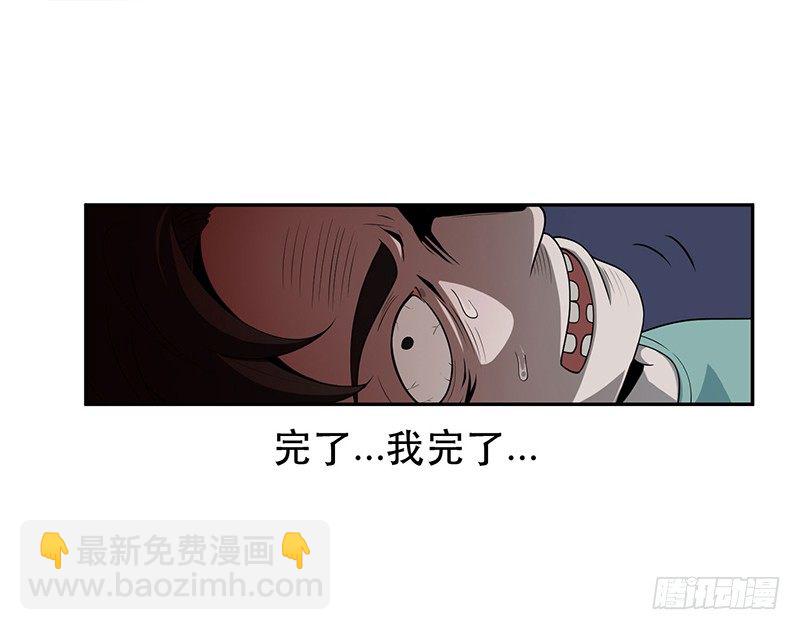 大难临头各自飞-第12话