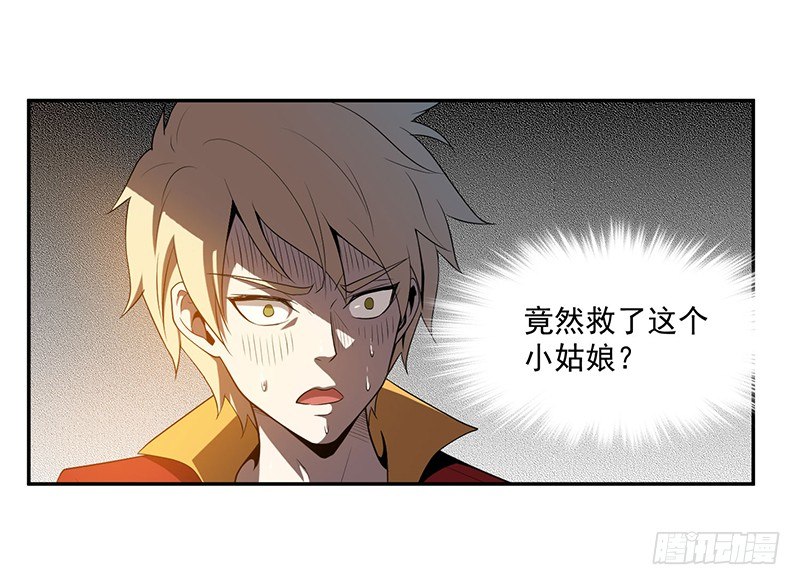 救人-第14话