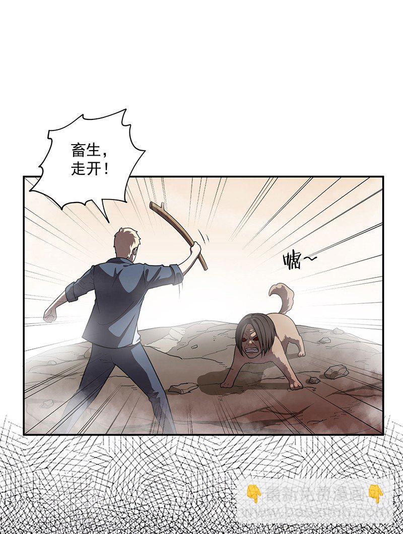 救人-第14话