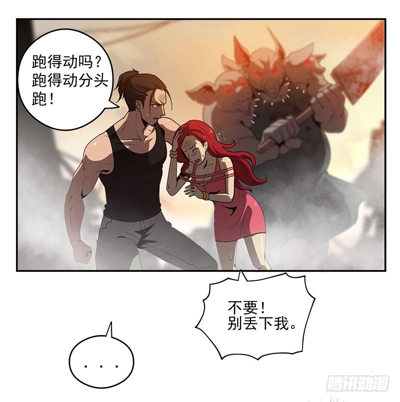 救人-第14话