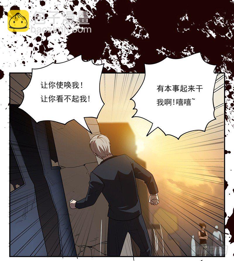 雾散-第16话